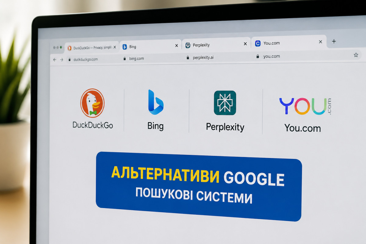 Альтернативи Google: які пошуковики варто спробувати