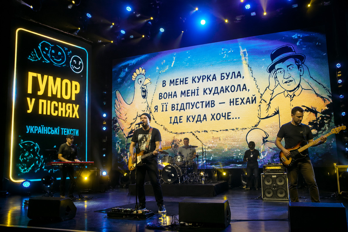 Юмор в песнях: смешные тексты украинских исполнителей